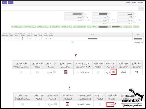 سایت سامانه امین edu.medu.ir